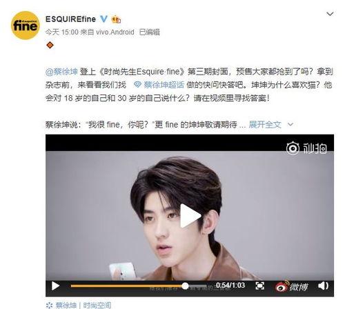 爆料蔡徐坤视频大全最新,精彩瞬间大盘点